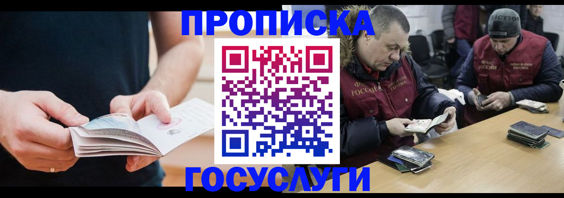 временная регистрация госуслуги в Калачинске